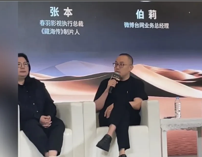 特大好消息来了！！！《藏海传》制片人张本说编剧已经开始构思