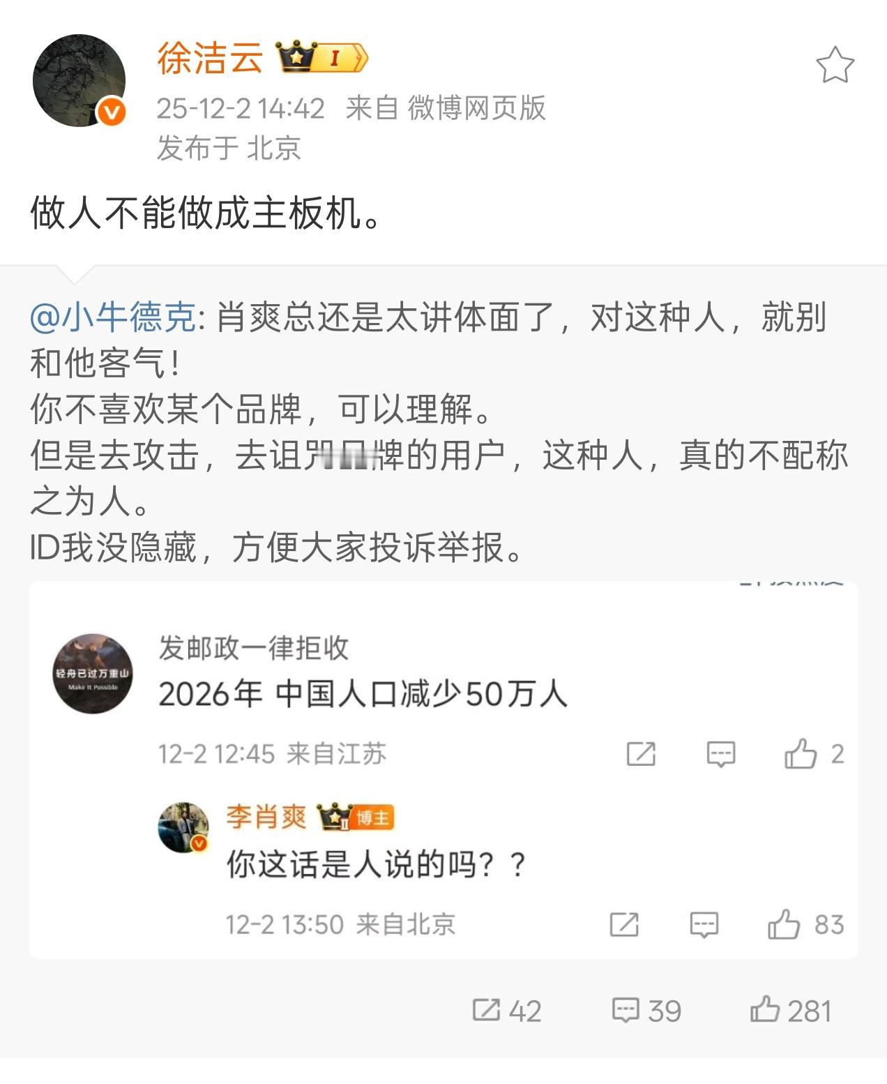 现实中这种人都是啥心态啊，都是啥人啊，动不动就上网诅咒