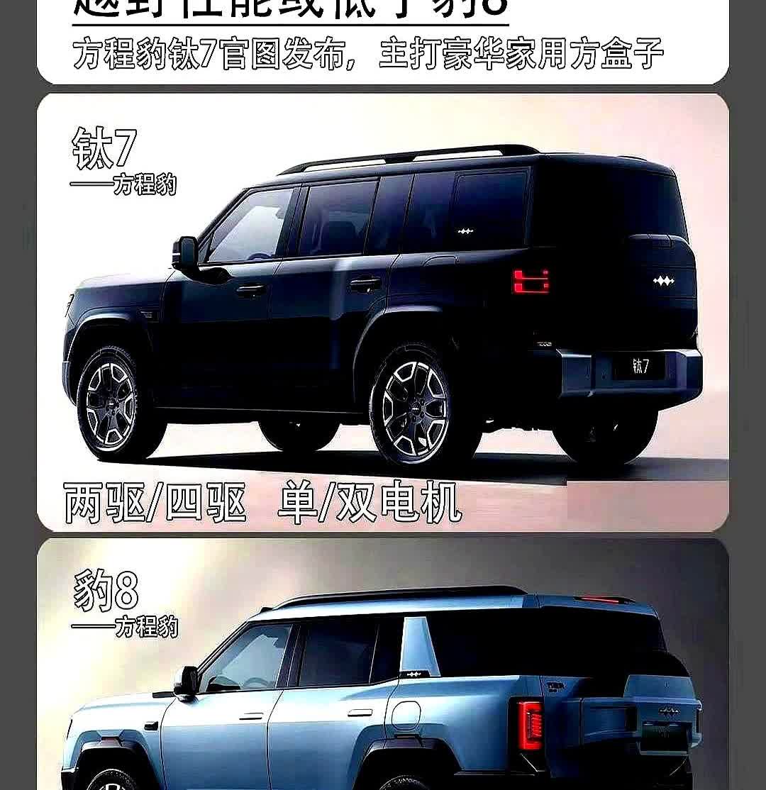 方程豹这招狠想要豪！直接拿自家兄弟豹8比划，足足砍下10万块差价！现在买
