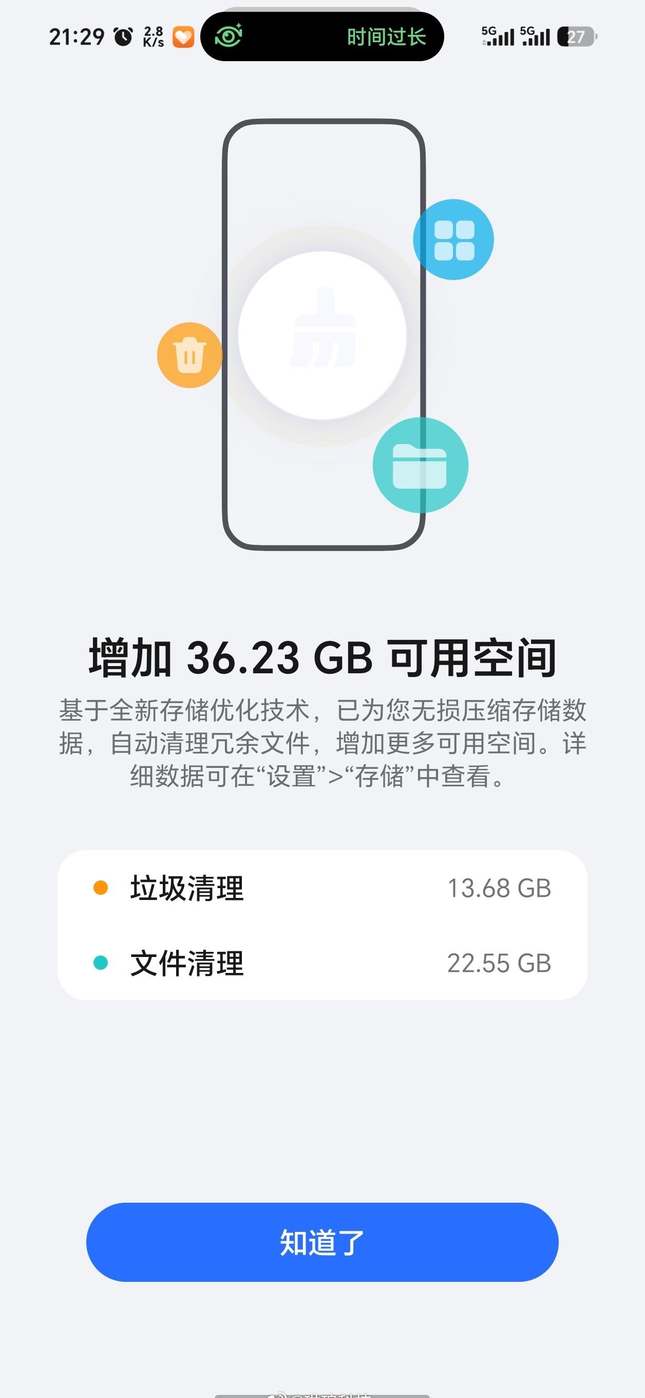 好家伙！MagicOS11内测昨天正式推送，最让我意外的就是这个存储空间立省