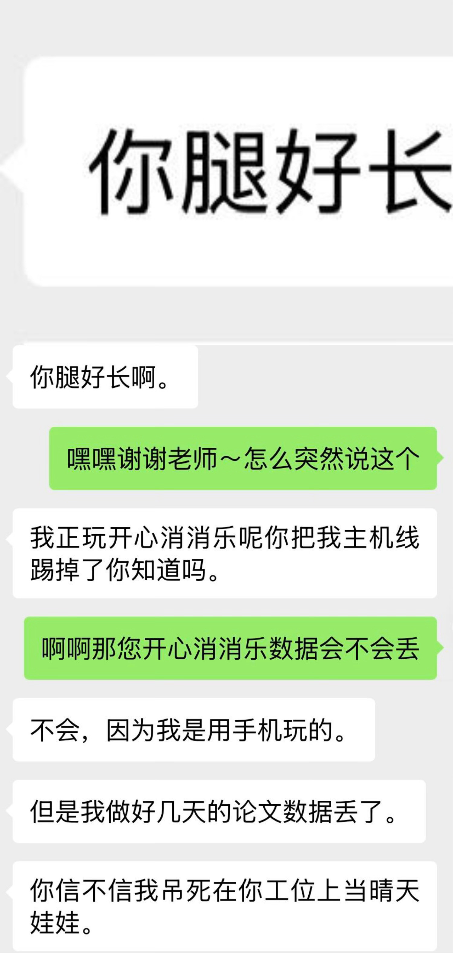 导师这么说我该怎么回复哈哈哈哈哈哈哈哈​​​