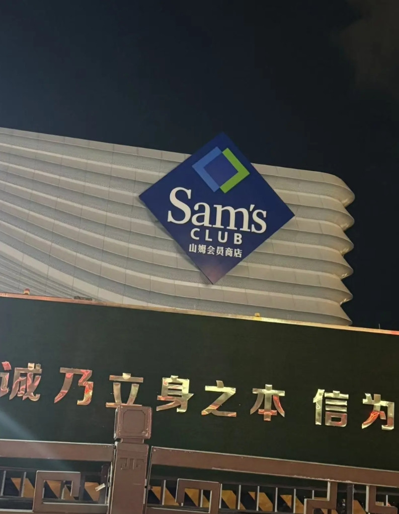 镇江扬州同城会实锤了，扬州山姆超市快开业了，位于扬州西区，另外设有云仓广陵