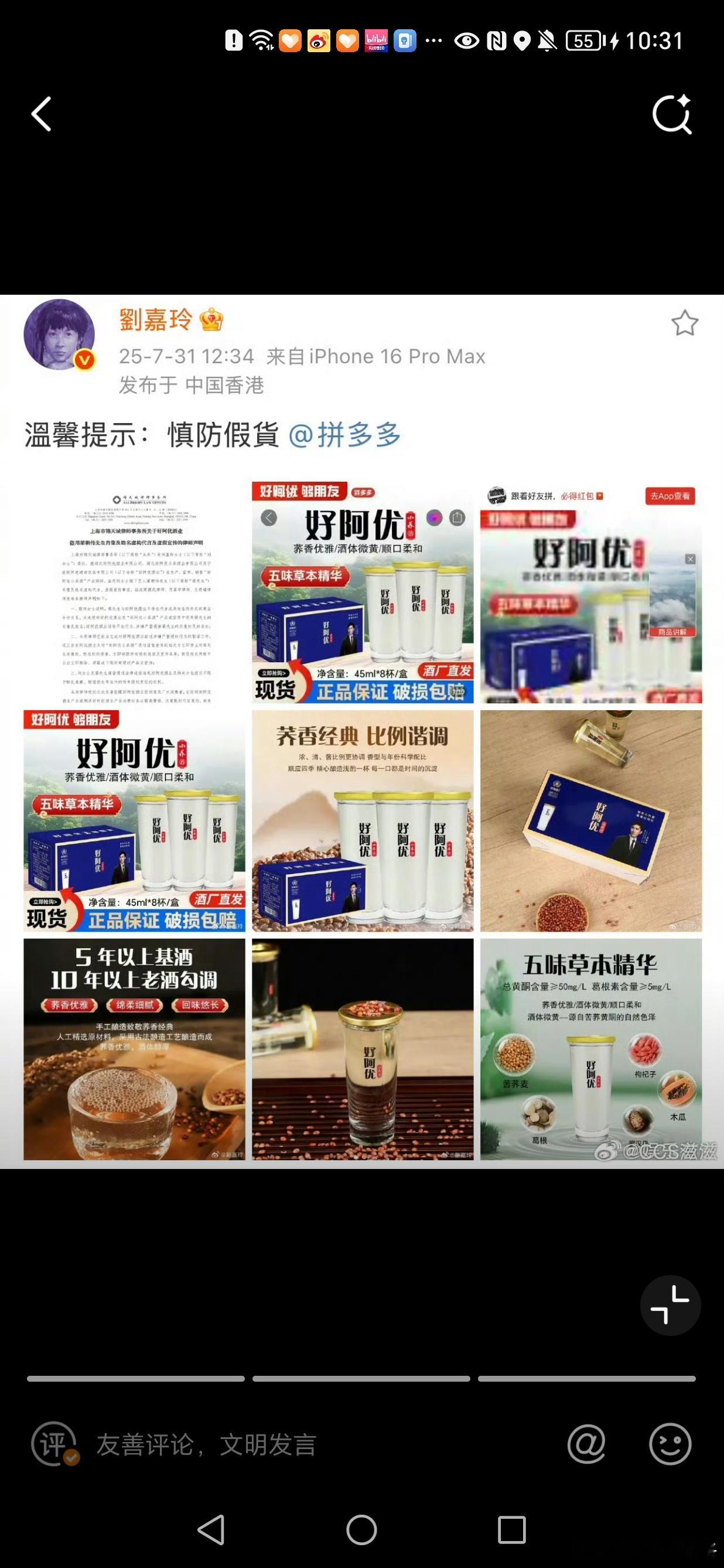 淘宝回应被刘嘉玲喊话侵权不得不说，这姐也太勇了吧，在发现的时候第一时间在平台上指