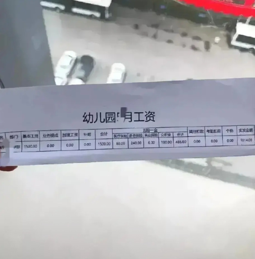 月底了，终于等到发工资了