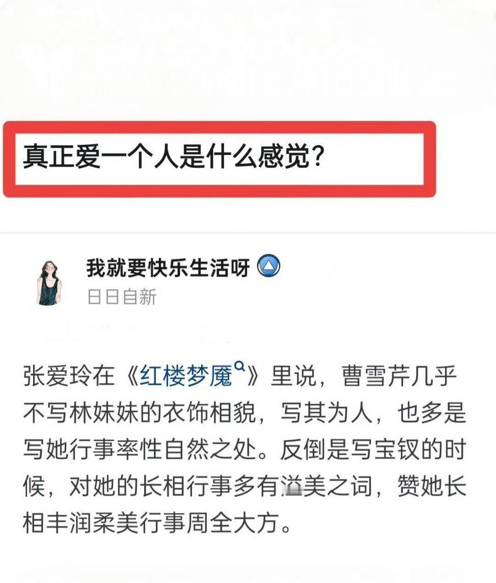 真正爱一个人是什么感觉？​​​
