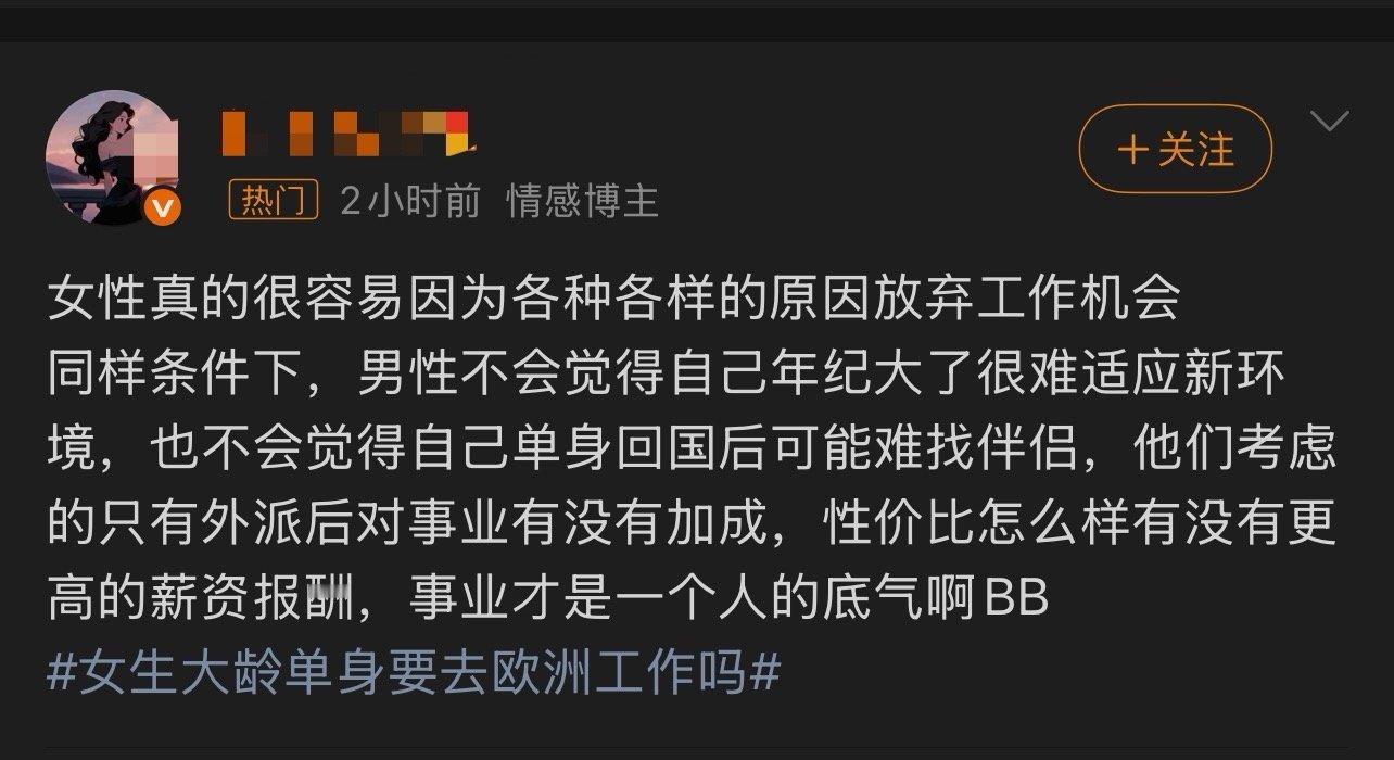 女生大龄单身要去欧洲工作吗人家焦虑的不是失业和背井离乡吗，说道结婚也是父母的焦虑