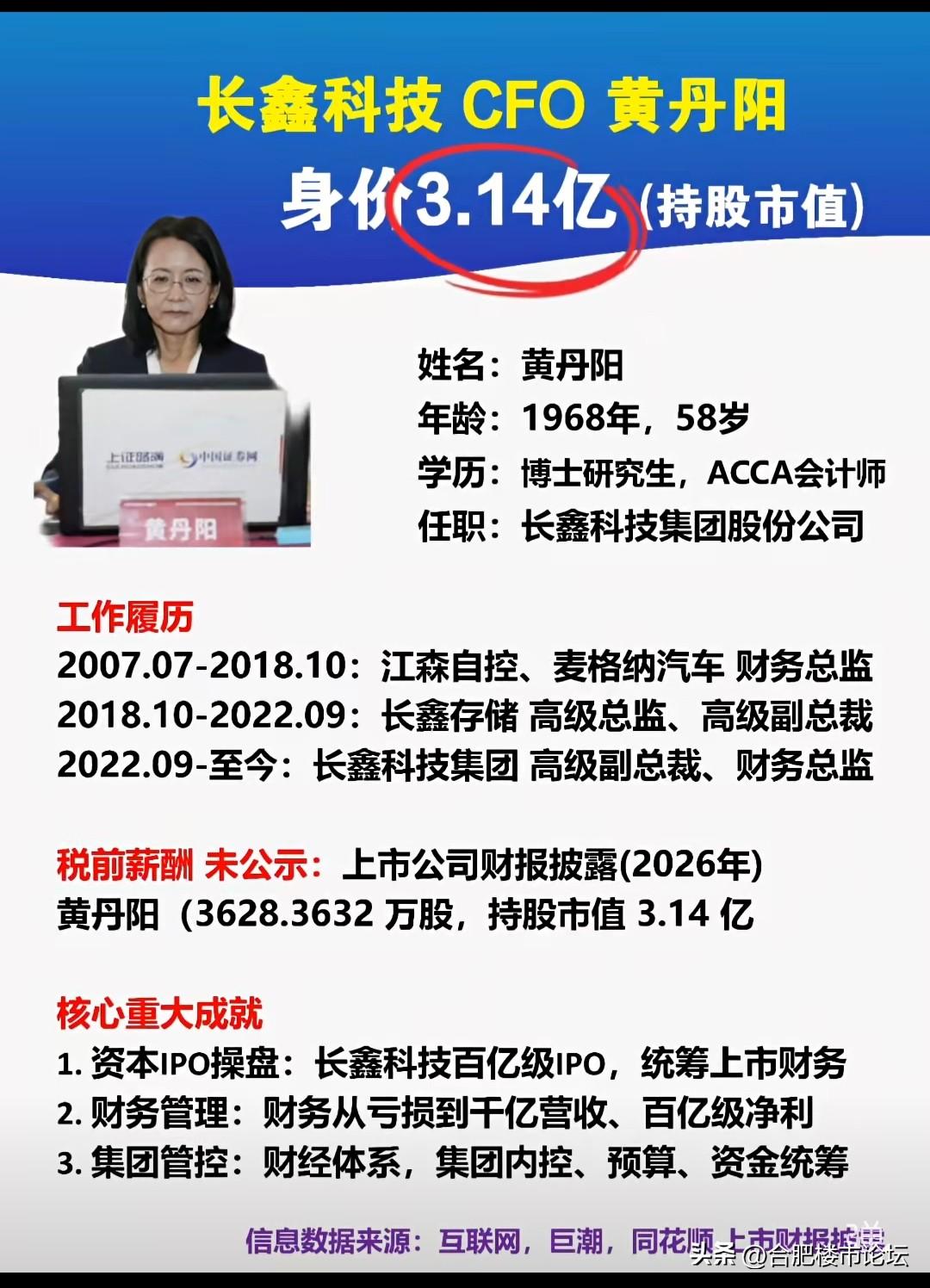 学财务的女强人，在比亚迪，农夫山泉都是年薪千万。不过长鑫存储的现在要身价几个太阳