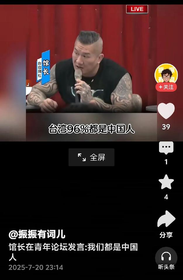馆长直言不讳当面“教育”国民党，朱立伦汗颜无言以对！7月20日，国民党在中央党