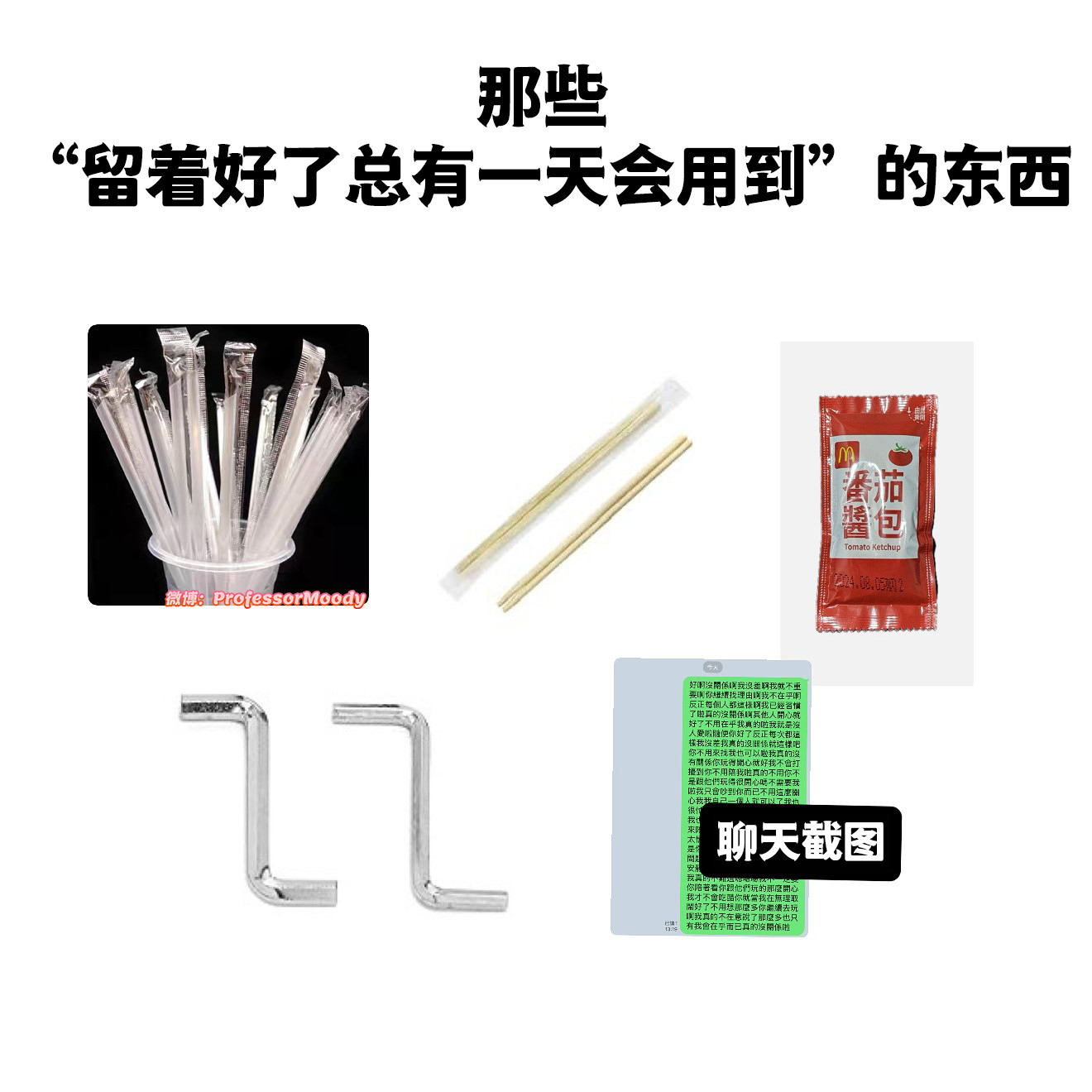 总有一天会用到meme​​​