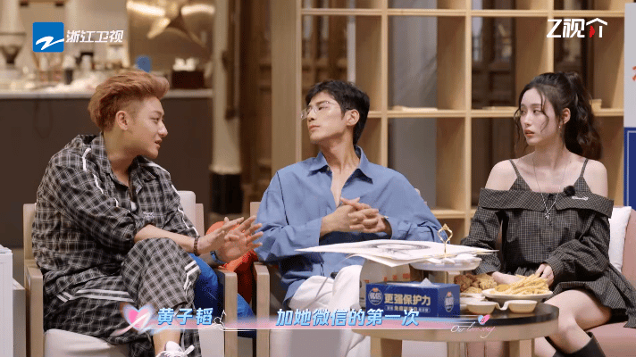黄子韬第一次加徐艺洋就觉得是未来老婆我的天哪，感觉他们的缘分真的开始的很早[d