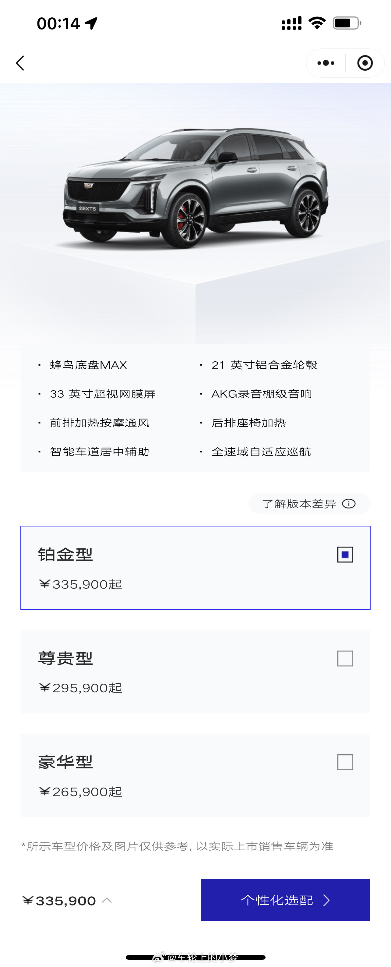 来看凯迪拉克了，争取早日进入“浴皇大帝”车友群！全新XT5，26.59个达不溜起