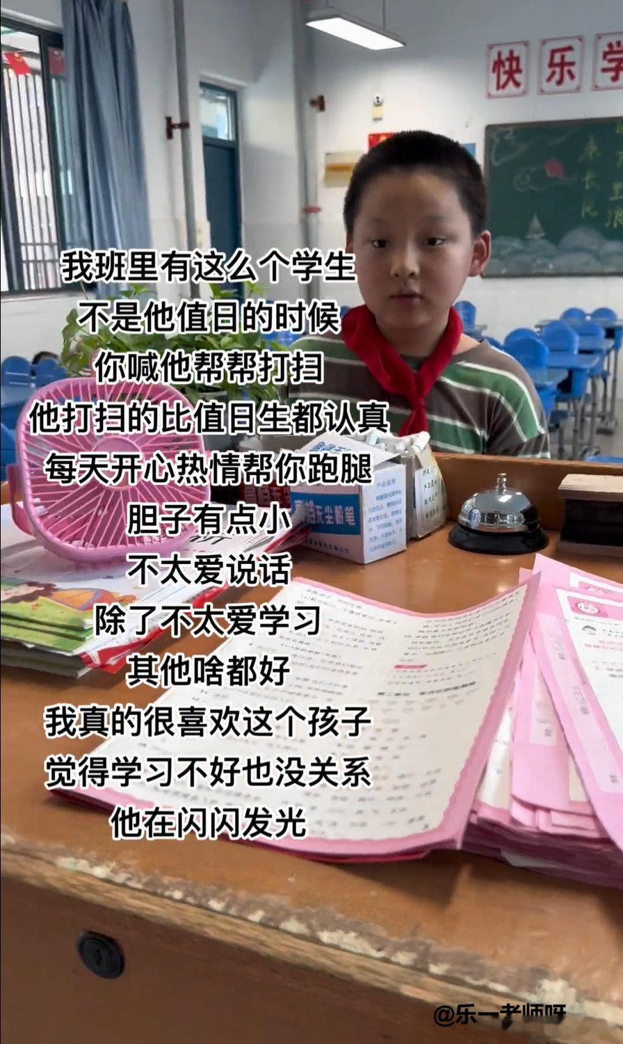 除了不太爱学习其他什么都好​​​