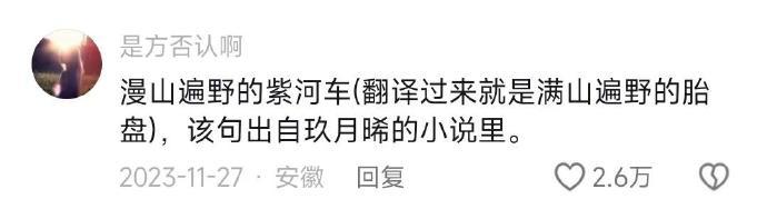 小说作者常识能匮乏到什么地步​​​