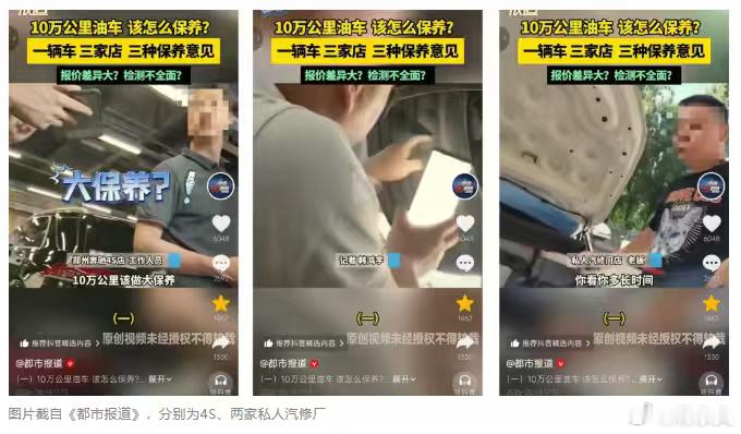 事故车维修水太深！4S店为抢单砸10%-30%高额返点，定损4万返1万成常态。可