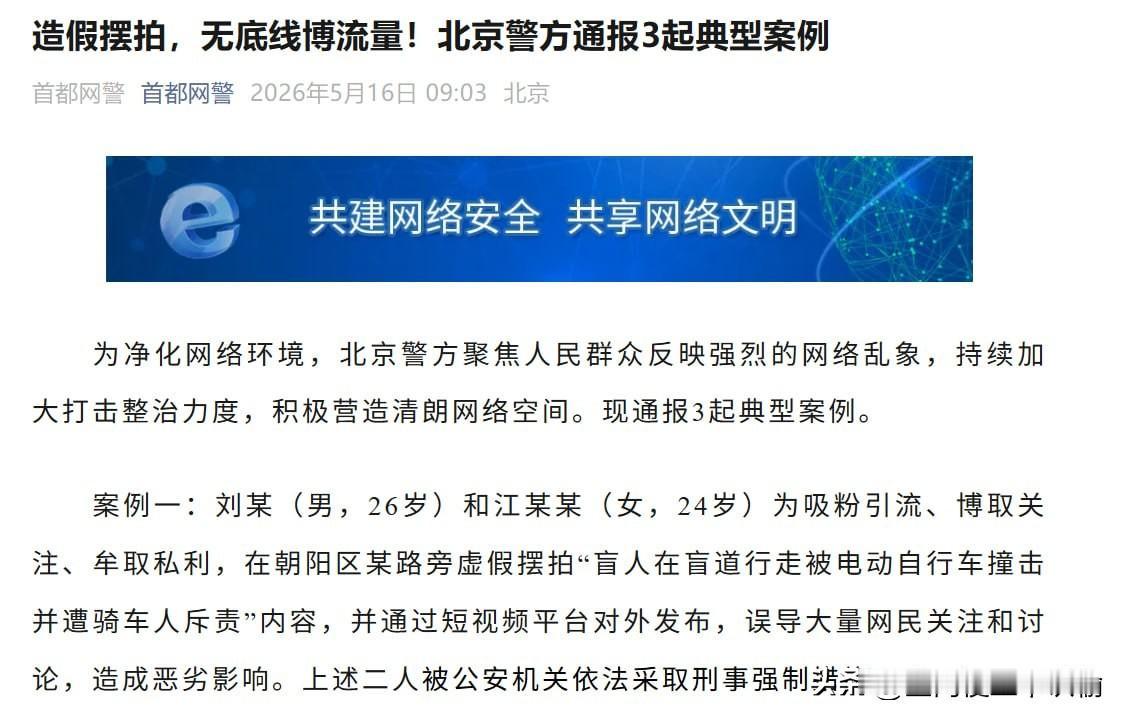 居然是摆拍