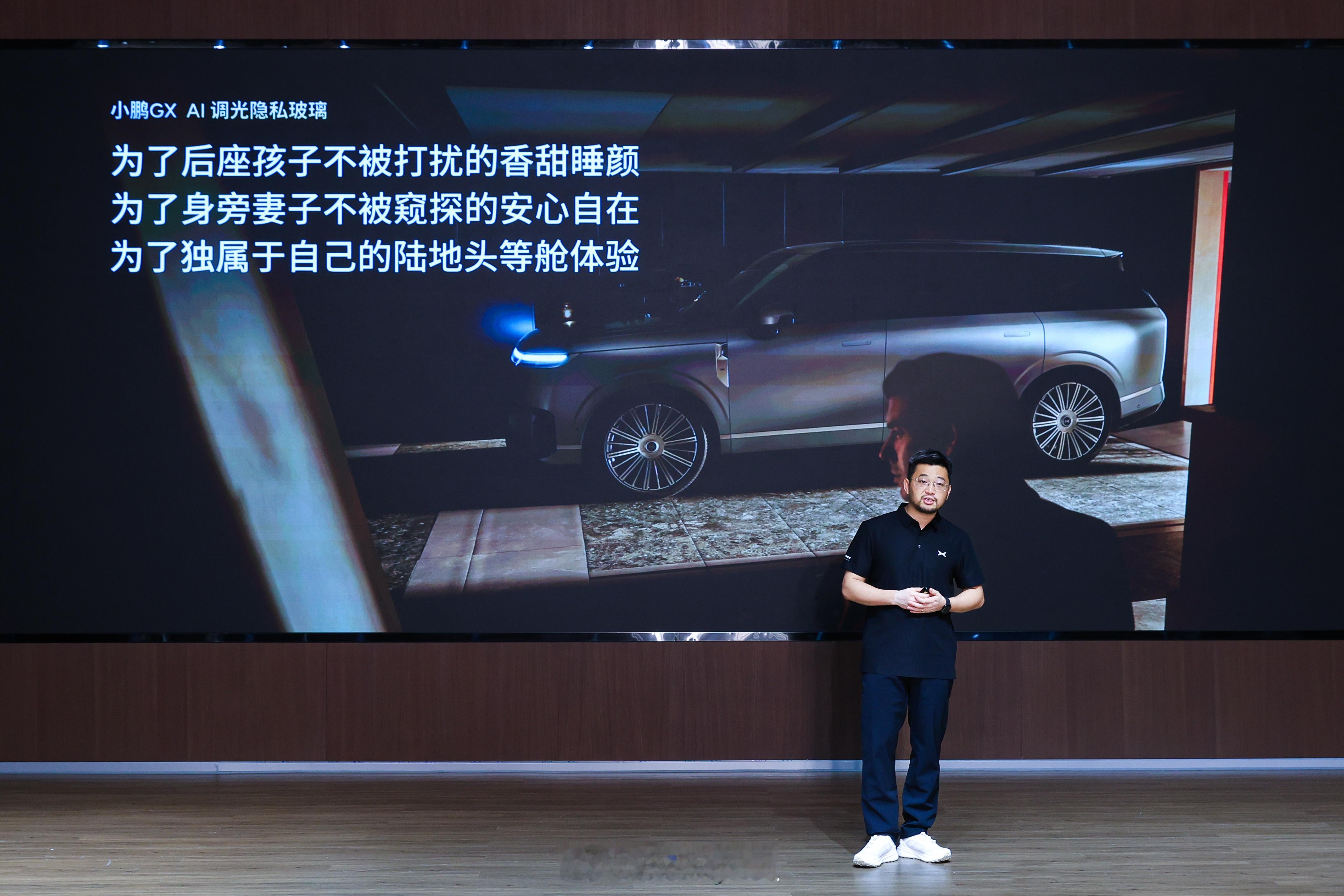 硬件筑底，软件赋能！小鹏GX将AI调光隐私玻璃深度接入整车电子电气架构与物理A