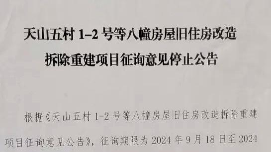 上海核心区拆迁终止, 数万村民的暴富梦破灭!