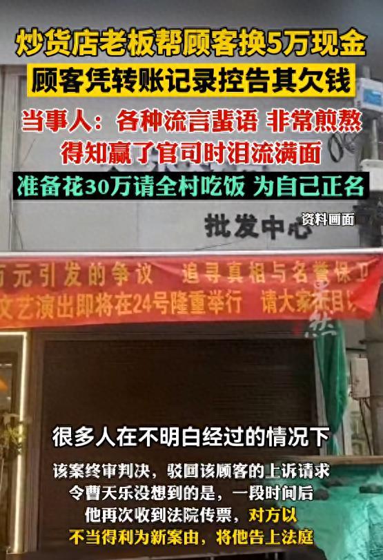 湖南沅江，一位年轻店老板遇到老客户求助，想要换50000元现金，老板看对方着急，
