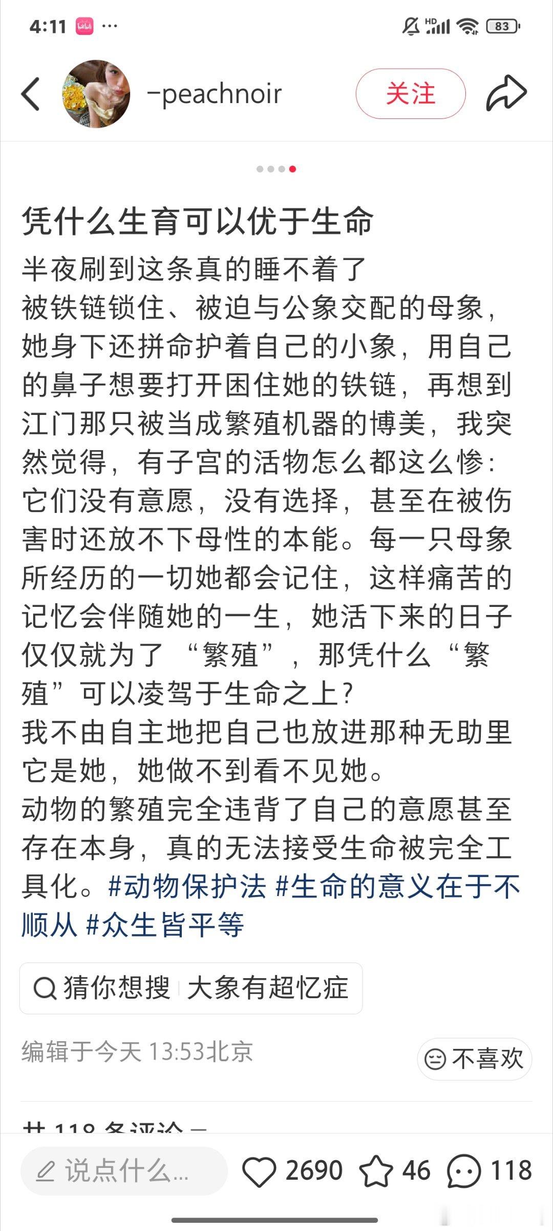 繁殖犬抑郁后续我觉得挺搞笑的，“人是目的不是手段”只对人适用，养动物拿来配种，