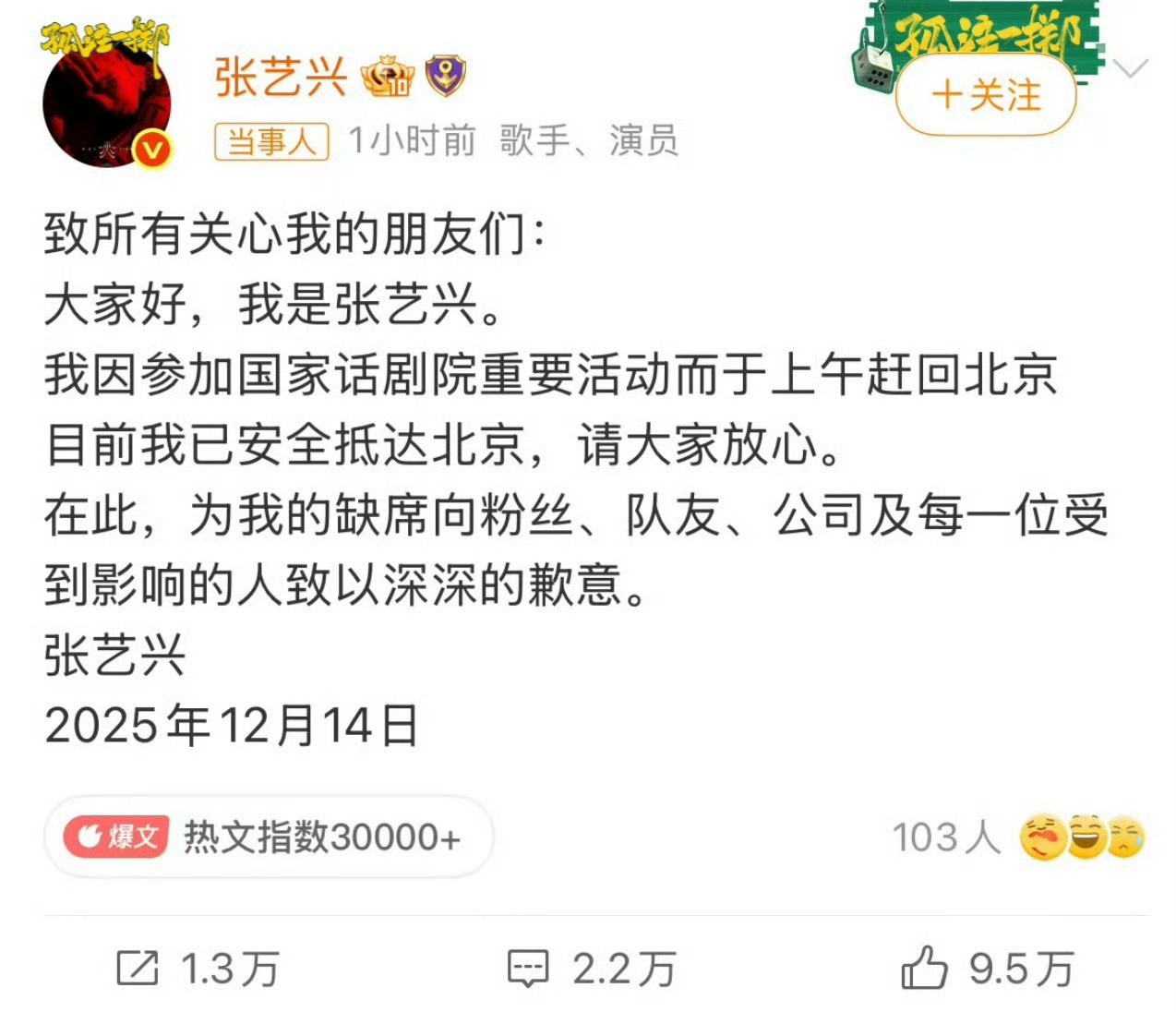 张艺兴25年底频频赴韩¹从前我们这里的君子多一些。君子讲究成人之美。张艺兴本来