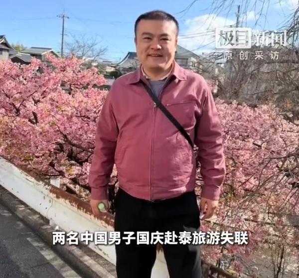 又有人在泰国被抓了，抓到缅甸去了。这次是兄弟俩，国庆去曼谷旅游，出门逛个街，人没