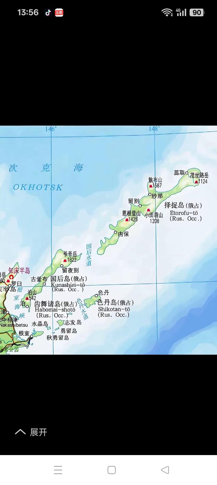 日本一出门就是俄界，他们还有什么尊严可说？北方四岛，一战是他们的。二战转易