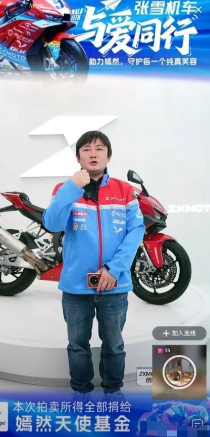 45秒！张雪冠军赛车复刻版被拍下。真的太快了，起拍价40万元，封顶价500万