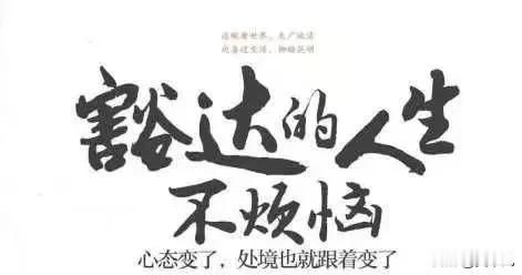 烂死在肚里都不要说的10件事！1.家里到底有多少钱挣得多别炫，手头紧也别逢
