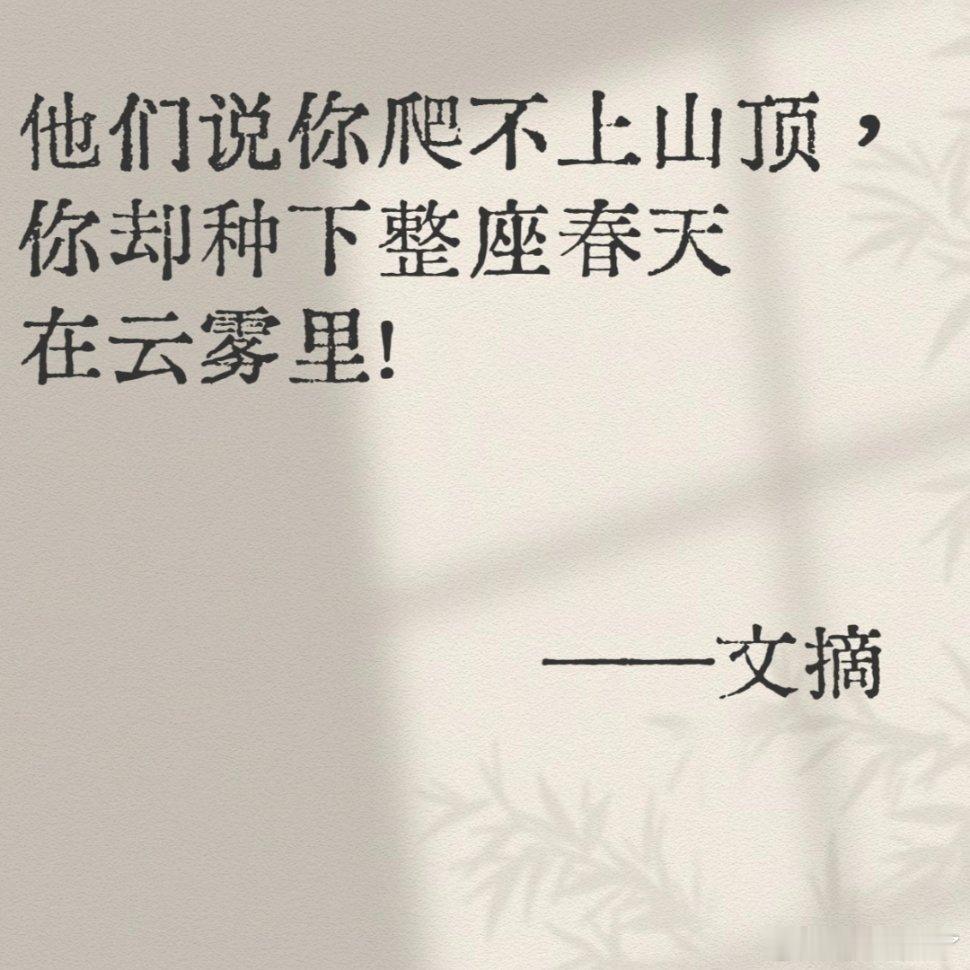 顶级智慧金句，内心瞬间充满力量！