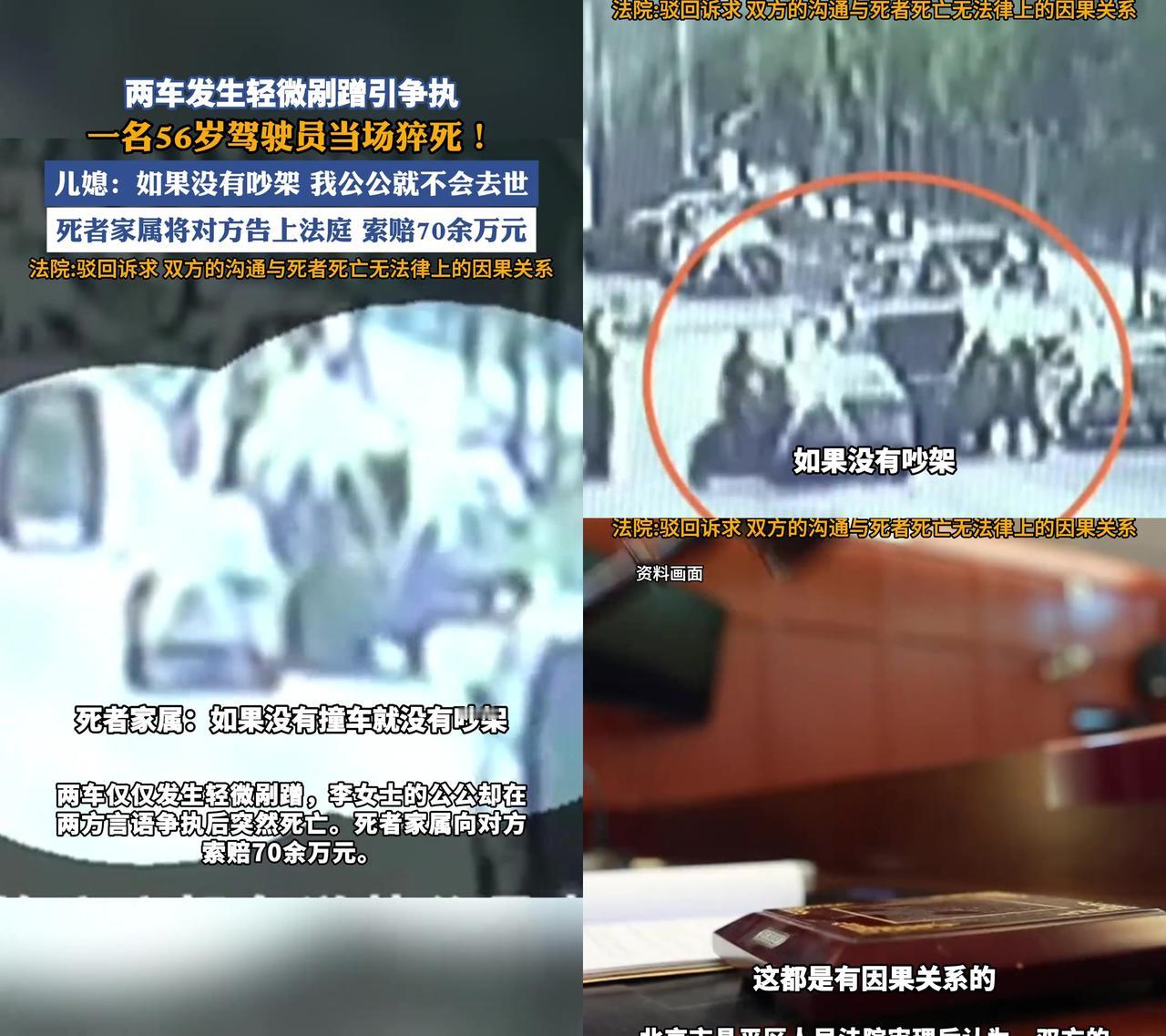 轻微剐蹭闹到索赔70万？56岁司机猝死，家属一句话，大家笑到直不起腰！两