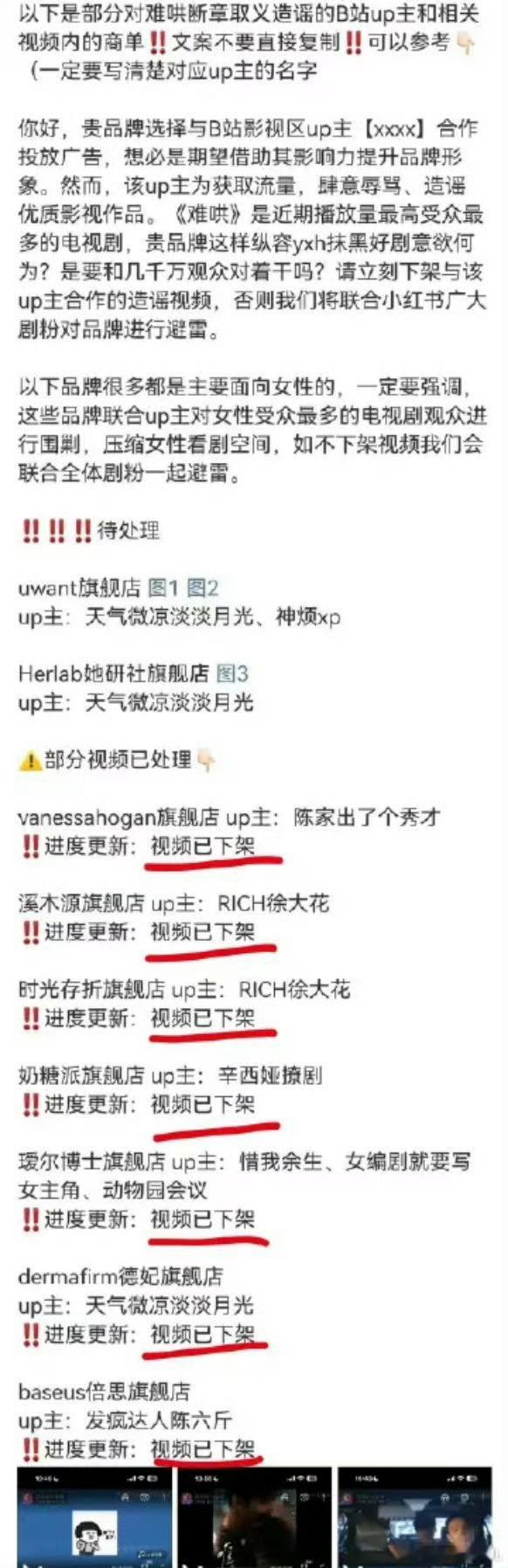 有点信了，所以第一个想到冲B站吐槽博主商单的真是天才，图二有模板​​​