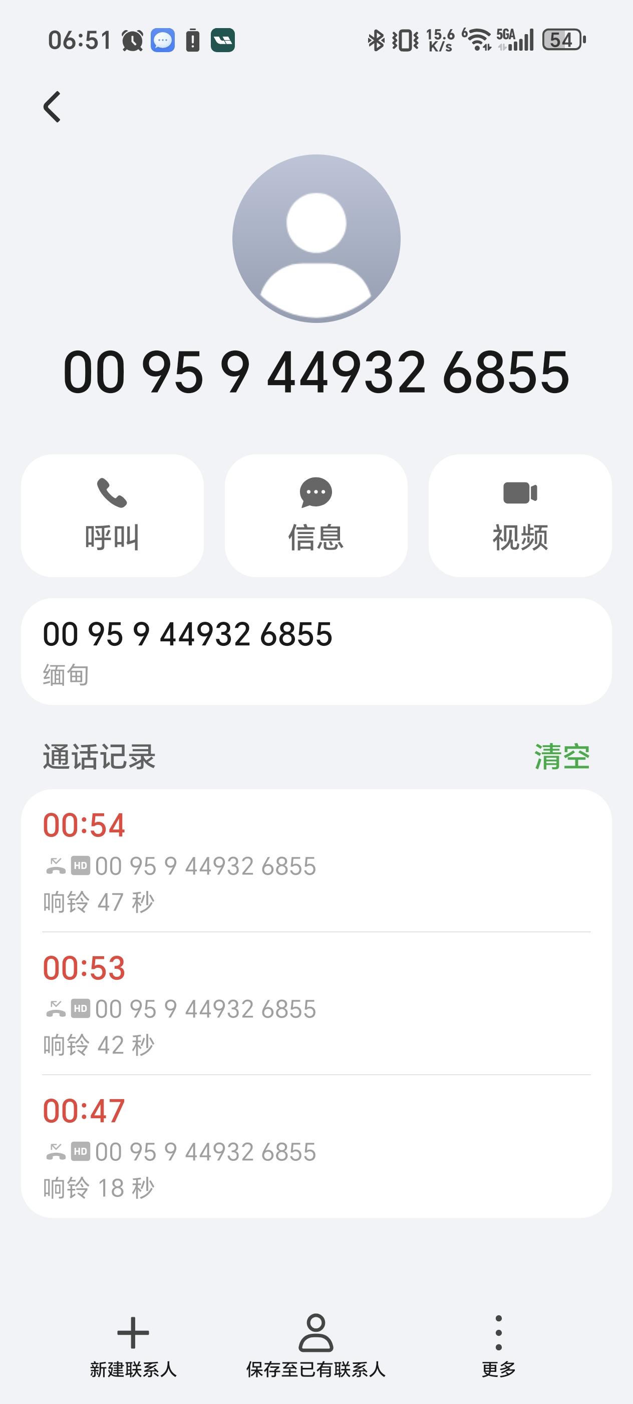 这是“割腰子集团”来电？早上醒来一脸懵逼，不知道那个点正常点的中国人都在睡觉！