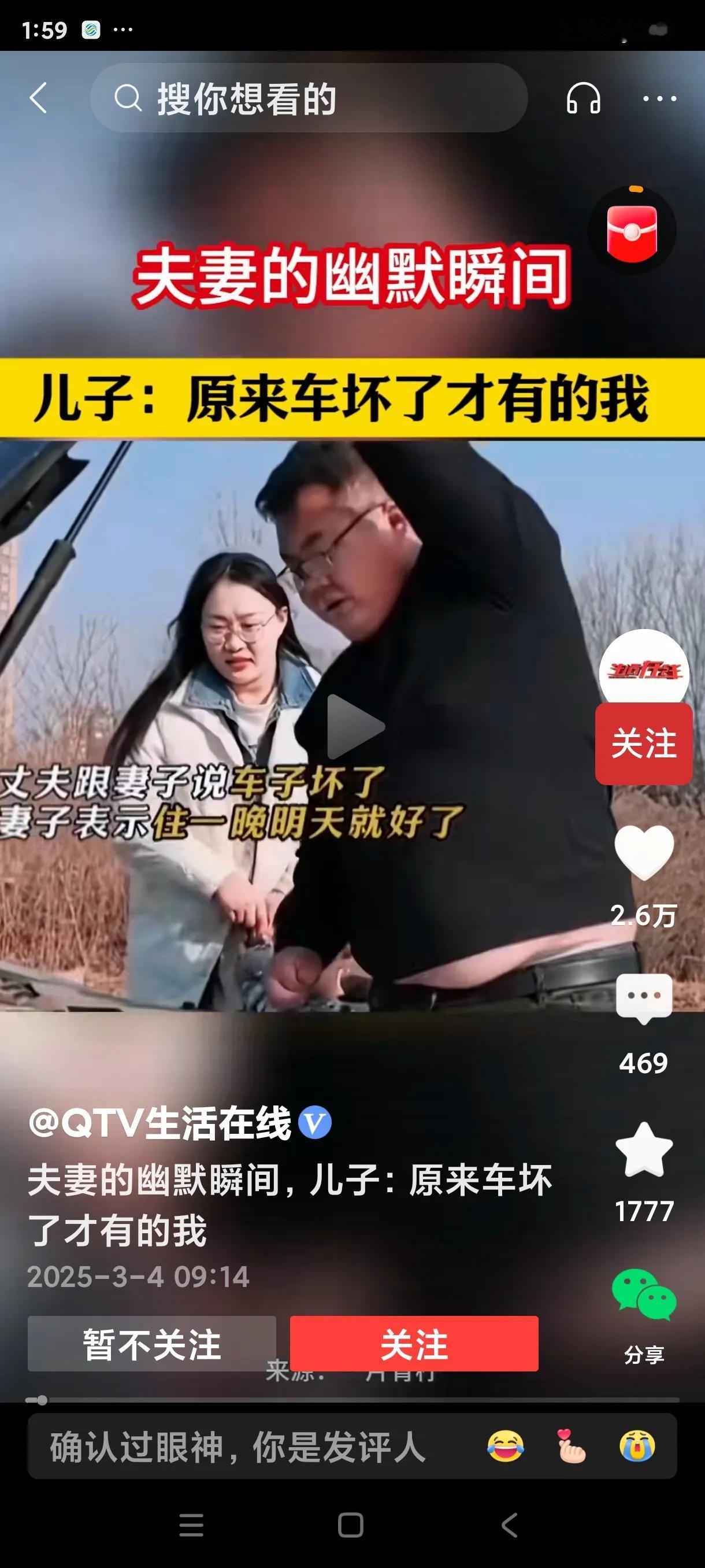 一家人开车旅游，丈夫说车子坏了。妻子说：车子坏了，住一晚上吧，原来不是车坏了，住