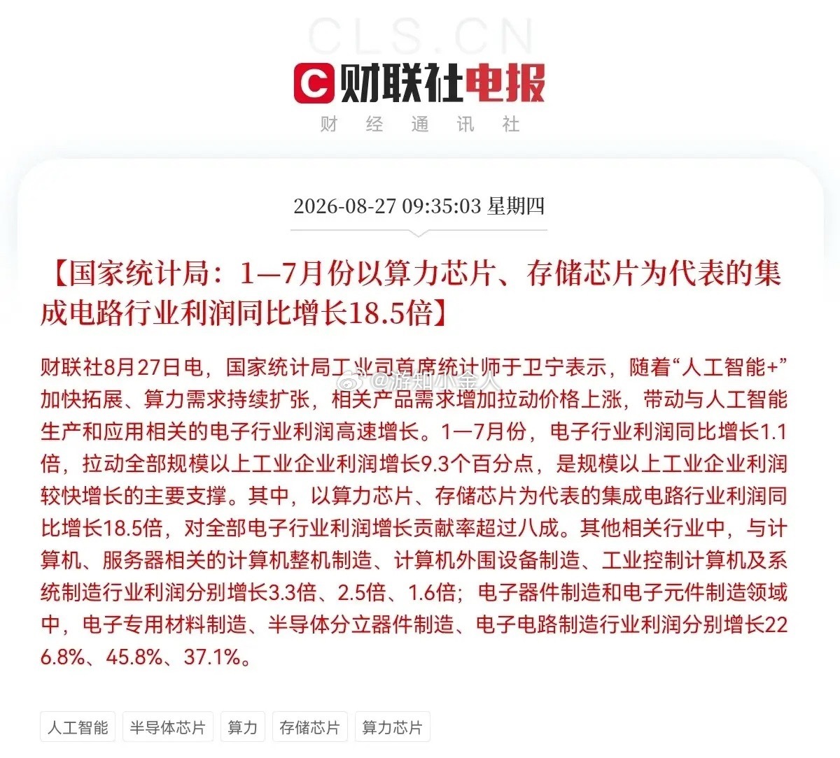 大科技真的要迎来第二波主升浪了吧…上午9点30分，国家