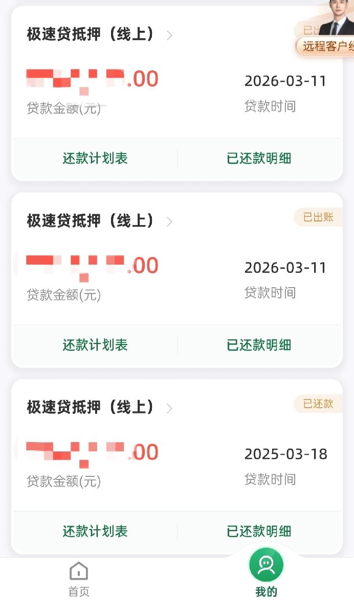 信用太重要！请务必好好爱惜，一旦受损、寸步难行……春节过后，公司中医药康
