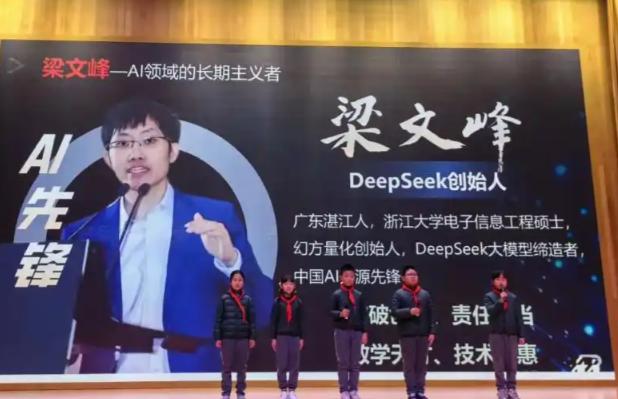 DeepSeek彻底炸翻全球AI圈！梁文锋身家直接冲到360亿美元折合2440亿