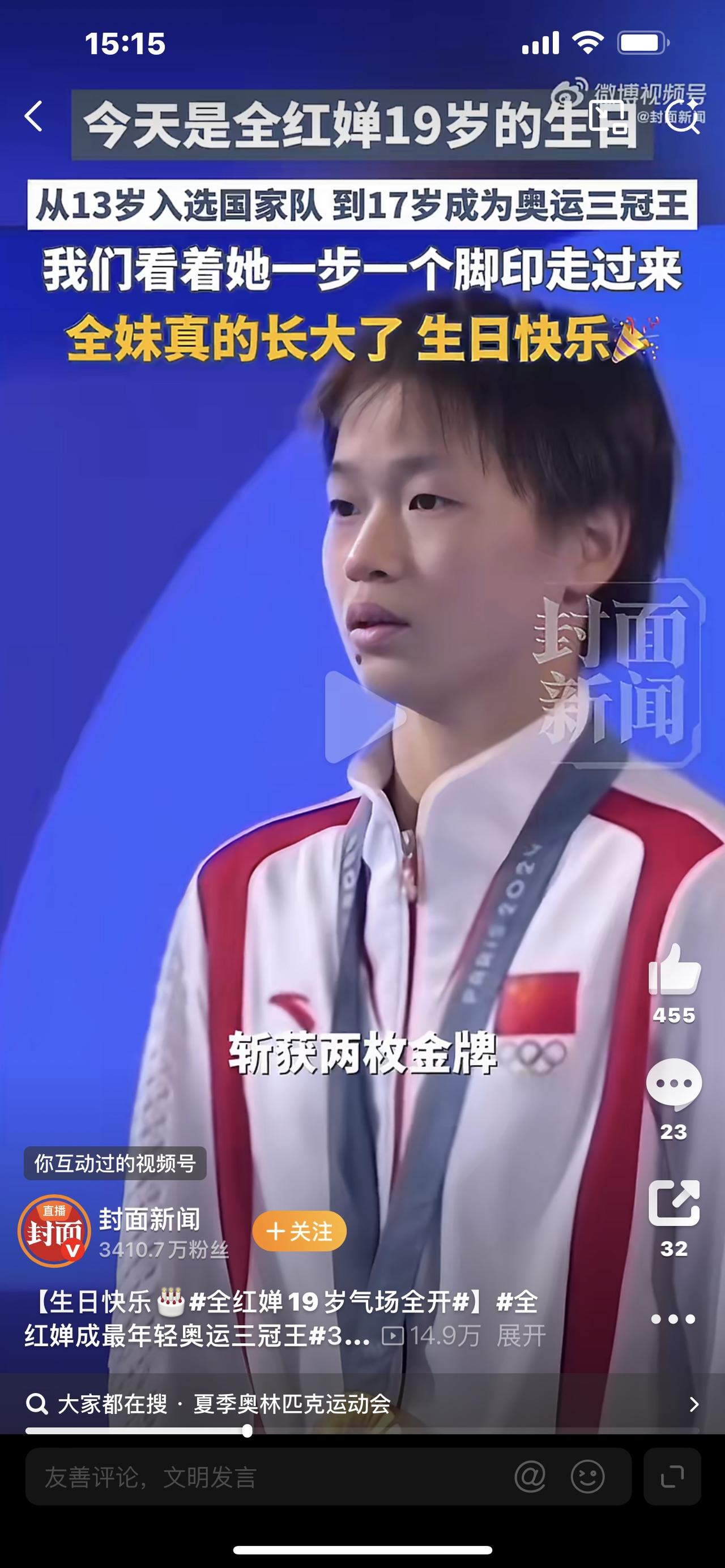 全红婵19岁气场全开！从渔村少女到顶流冠军，她的蜕变太燃了19岁的全红婵，