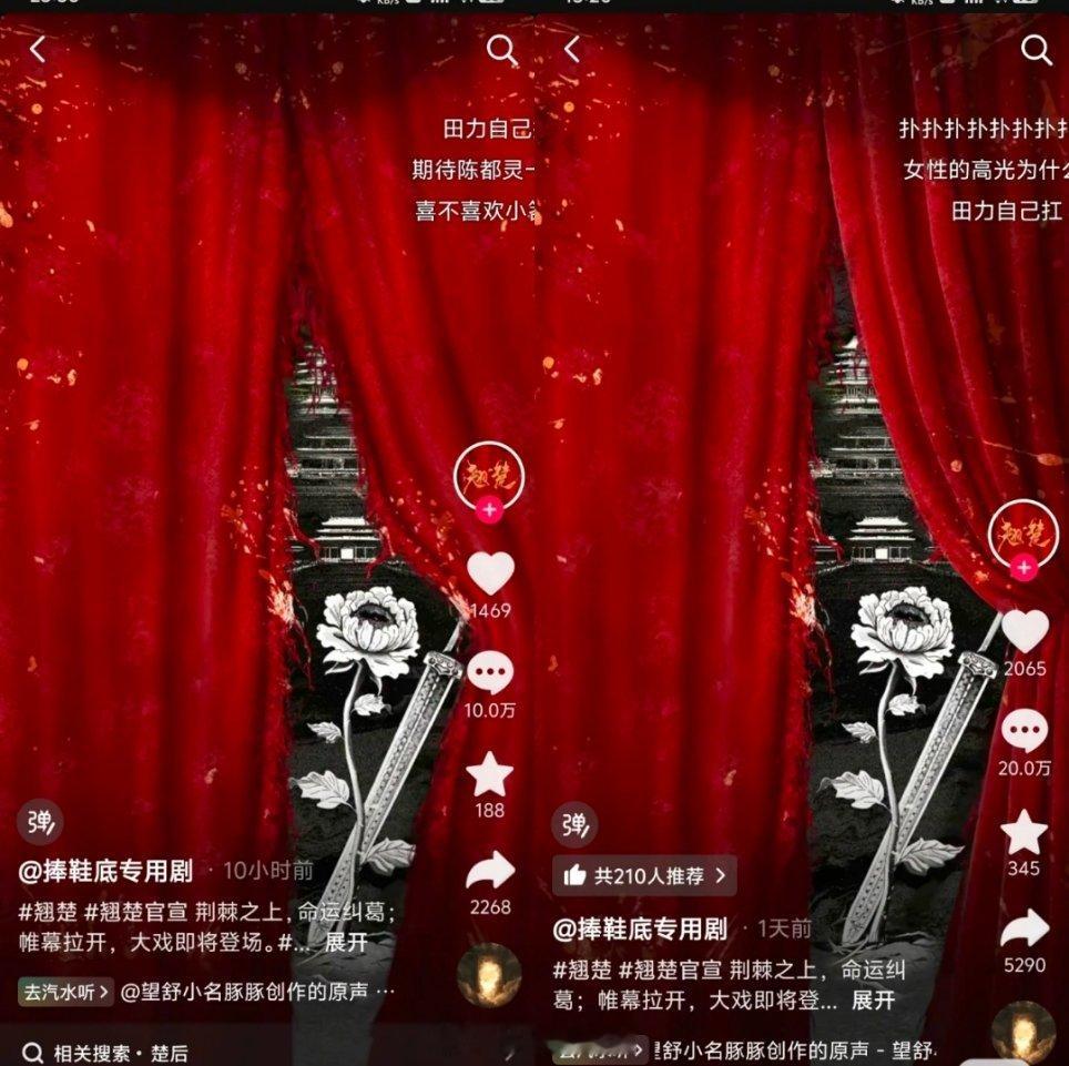 翘楚官宣记录5.6日23：3610w评论5.7日13：20