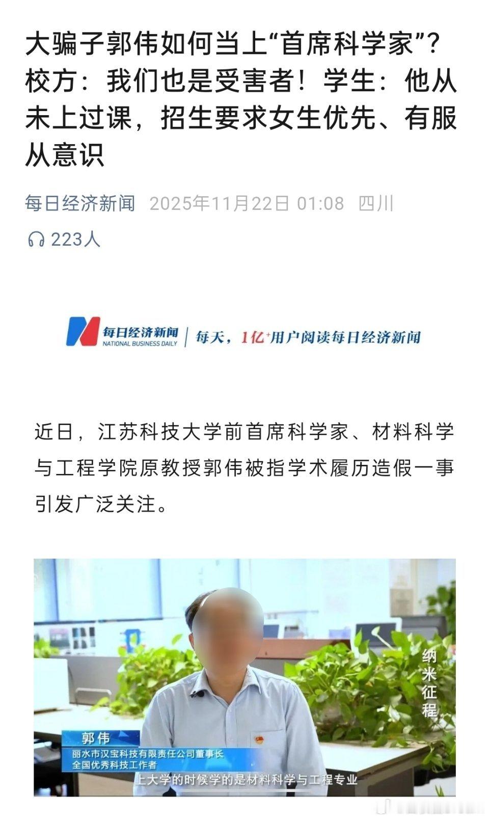 如果骗子假扮的是研究员，进实验室那天就被发现了。如果骗子假扮的是授课老师，上课那