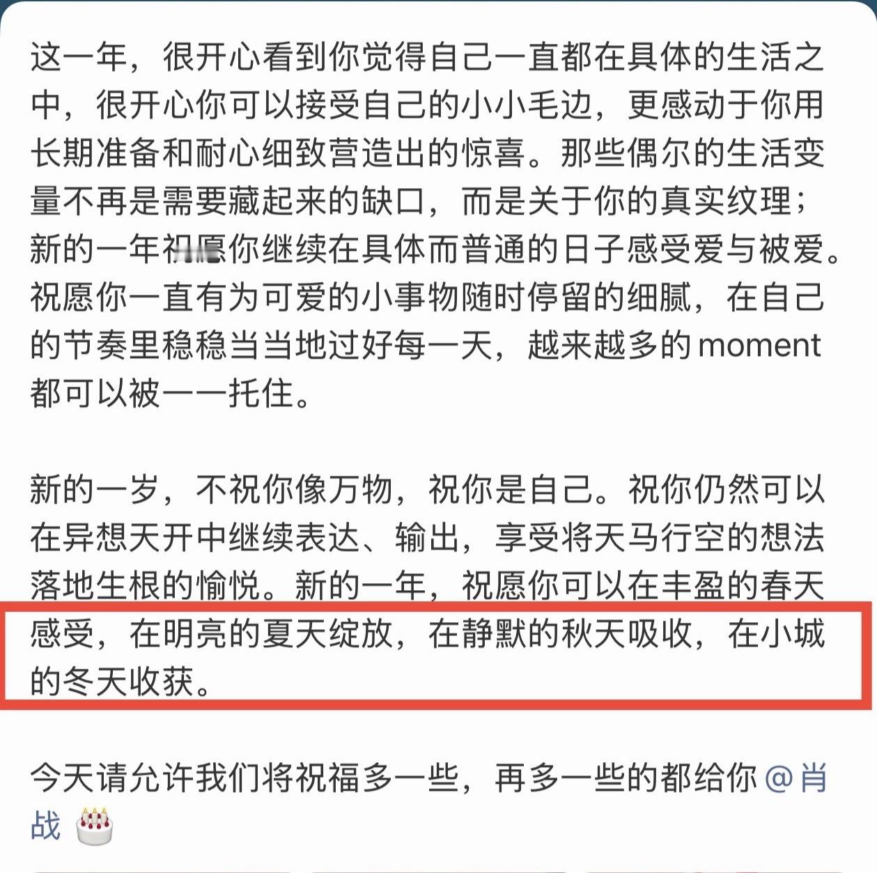 肖战工作室在预告什么肖战工作室预告小城良方肖战工作室在预告什么，肖战工作室预