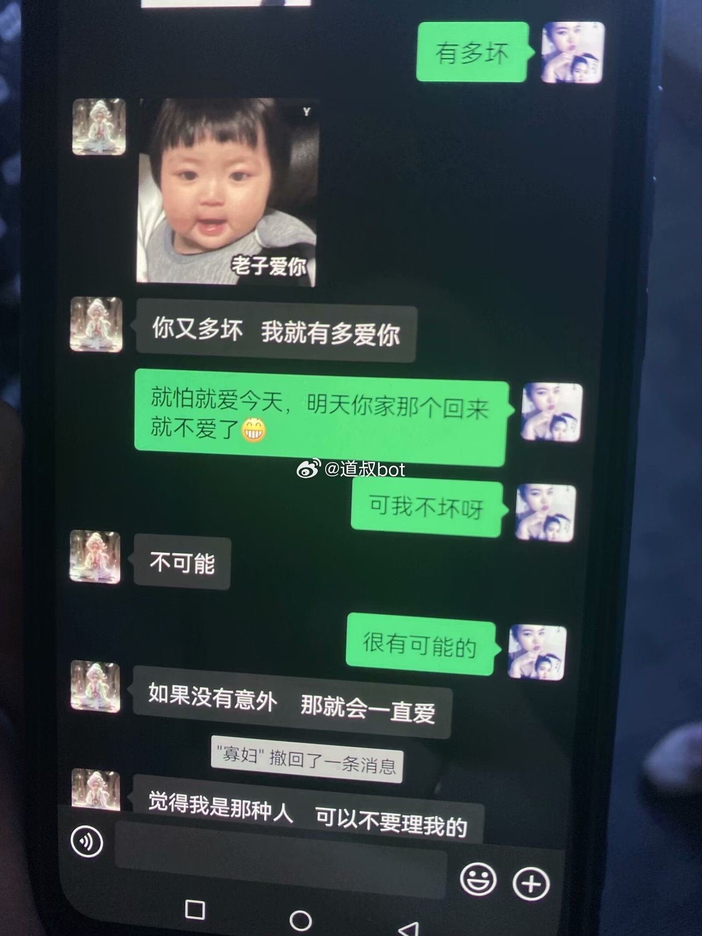 网友爆料，发现了小三聊天记录“见面的意义是为了宣泄，不见面时积压在心里浓浓的爱意