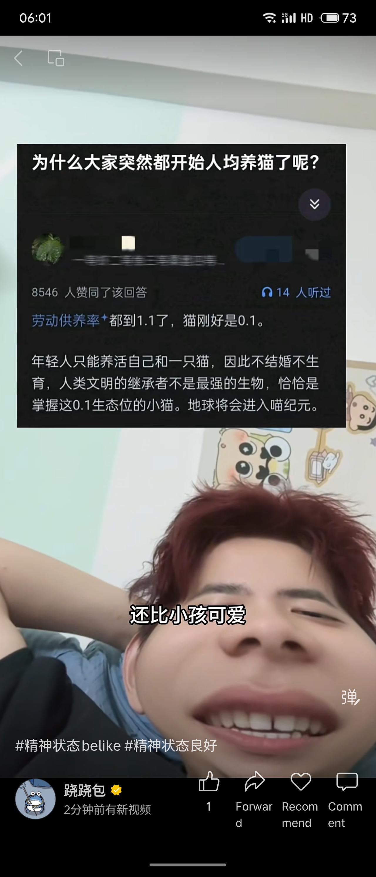 年轻人劳动供养率仅1.1，只能养活自己加一只猫（占0.1）。于是不婚不育，猫反而