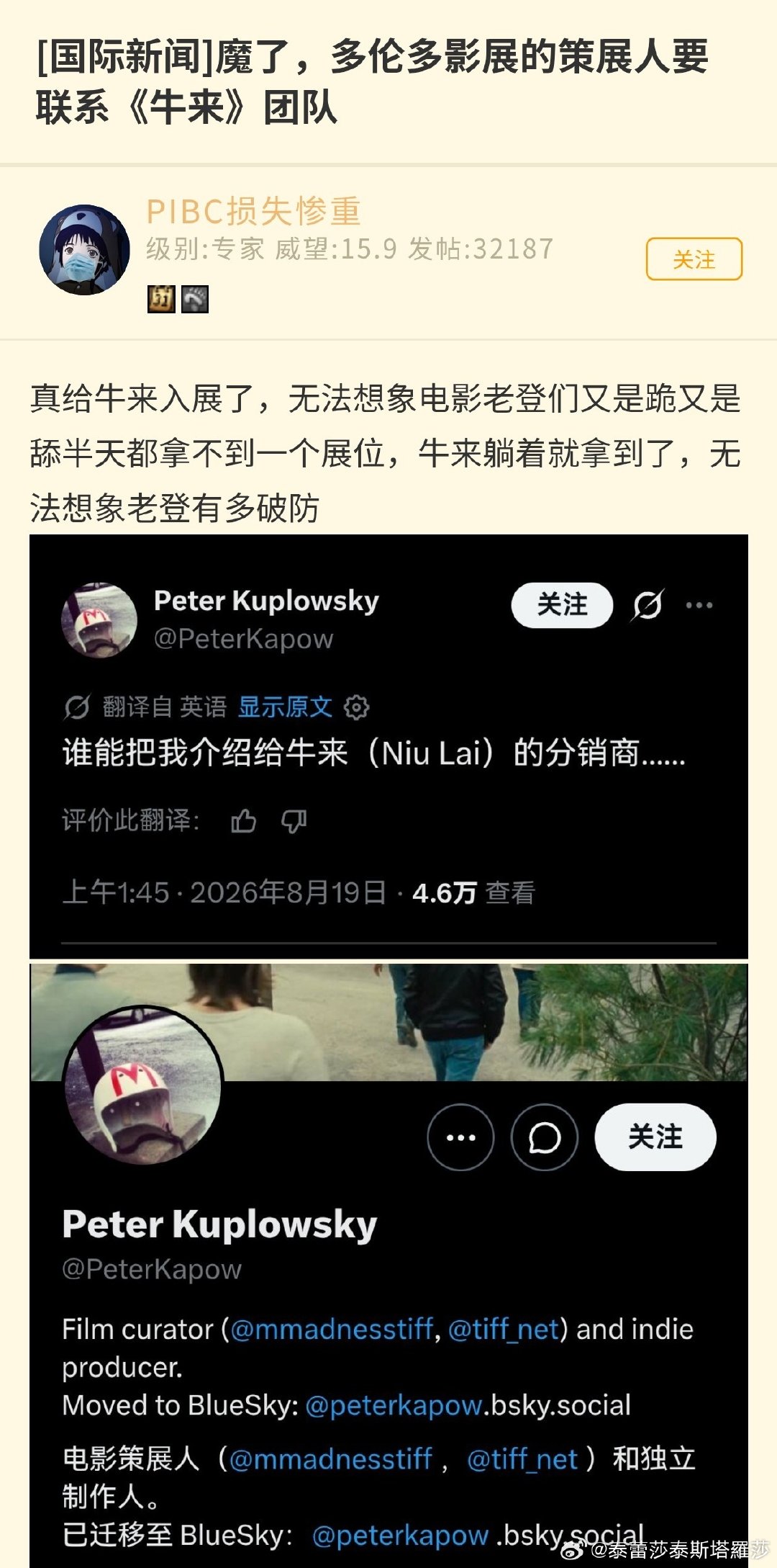 论票房有牛来，论艺术依旧有牛来​