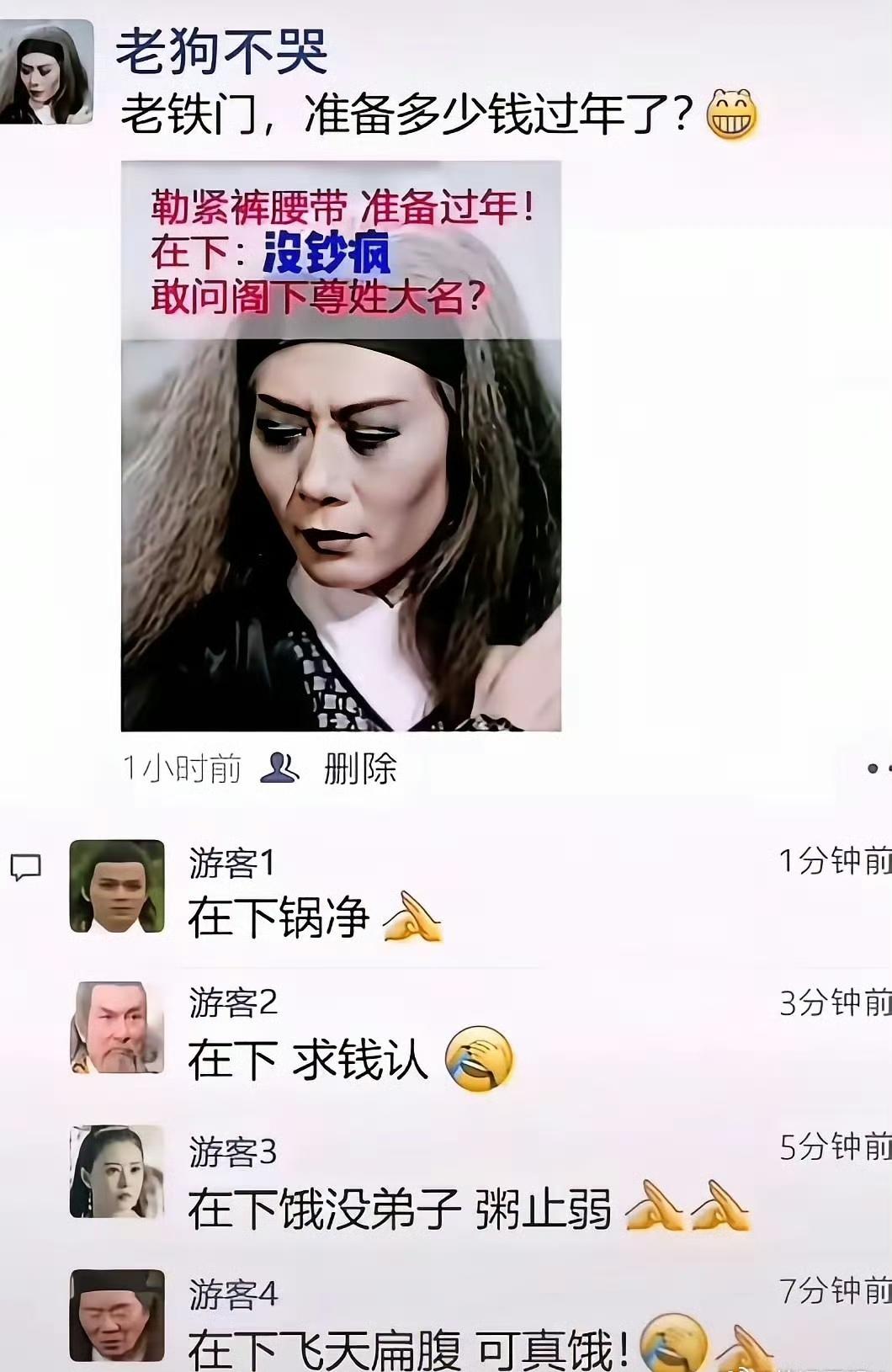 高手在民间，不过这些梗不少年轻人可能未必接得上吧？