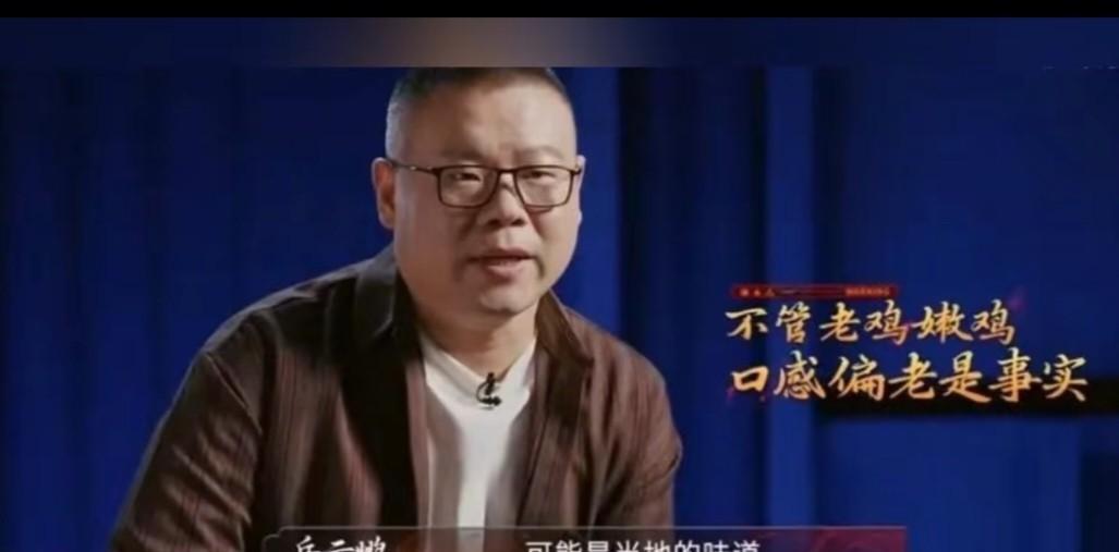 相声演员岳云鹏跨界转型成美食专家，参加一档厨艺大赛当评委。因爆金句，白切鸡，太老