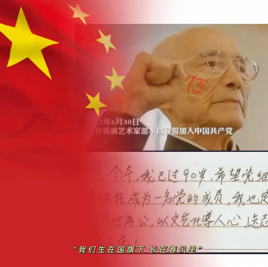 老济公游本昌老师，为何遭到众人嘲讽和辱骂?最近，济公扮演者，92岁高龄的游本昌老