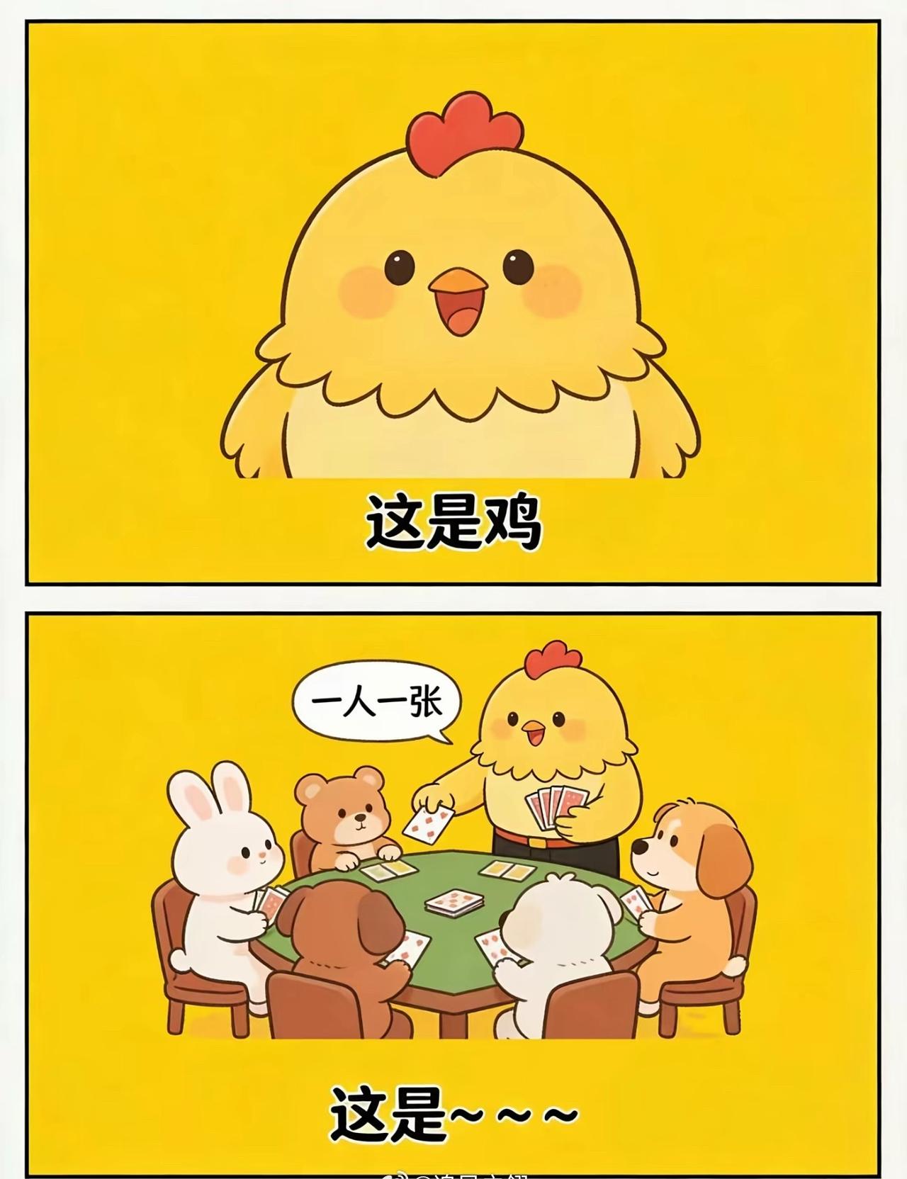 谁能告诉我这是什么梗[？？？]​​​