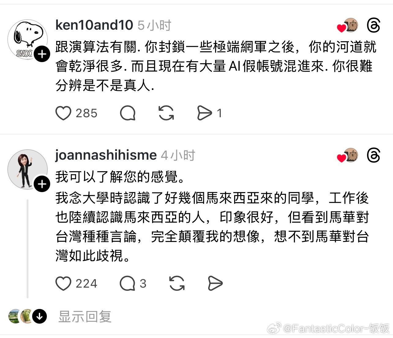 马来华人吐槽台湾人言论极端，结果评论区立刻验证