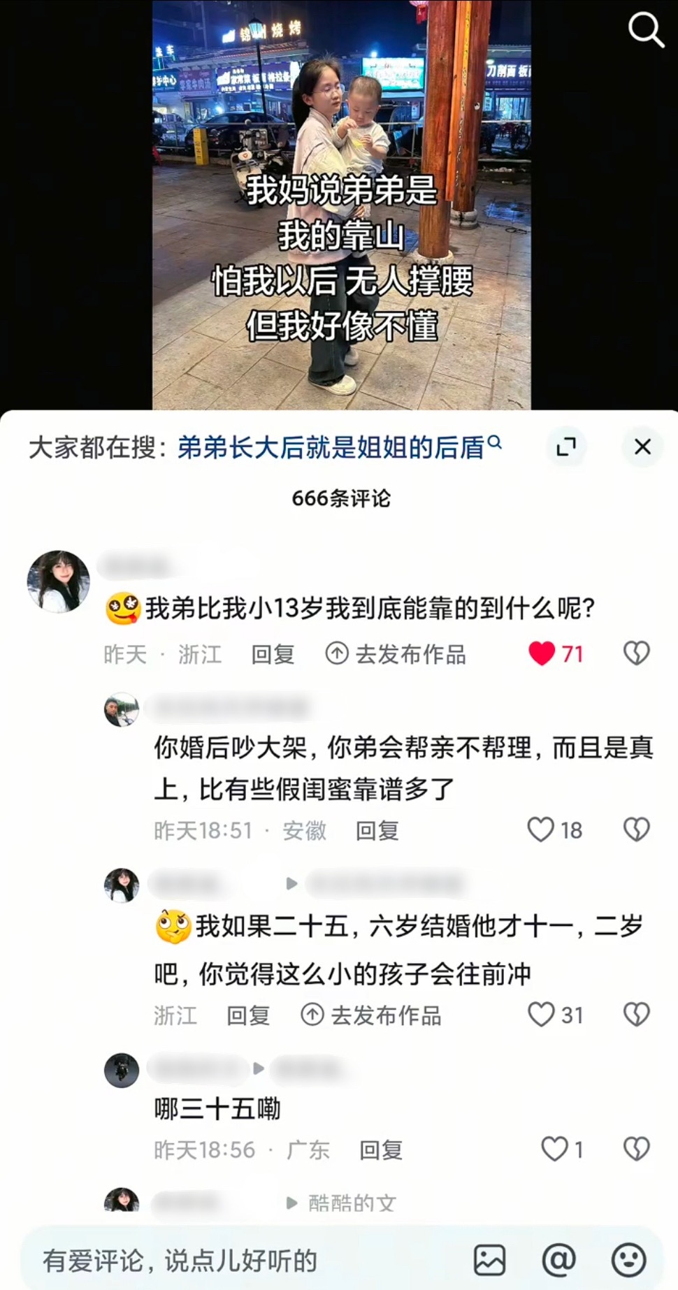 好幽默谁懂