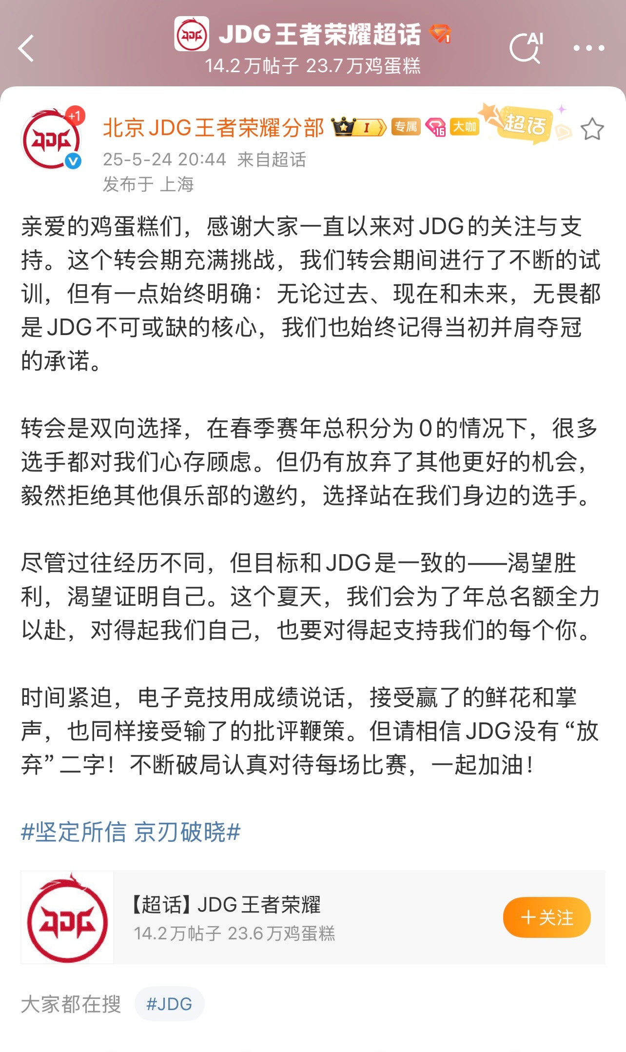 北京JDGk吧热议围绕一个太子一直抽卡的话还真有可能冠军吧，一诺不就是活生生的